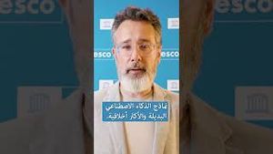 Video post by @unesco on YouTube