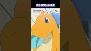 Video post by @pokemonkoreainc on YouTube