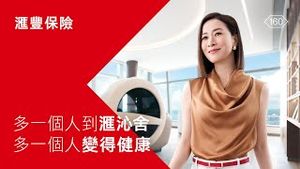 Video post by @hsbc_hk on YouTube