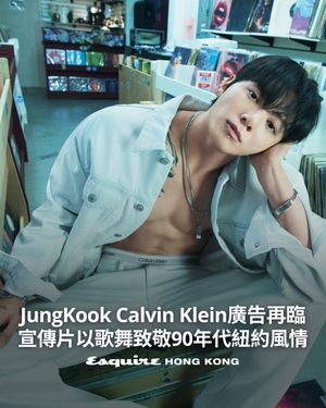 Image post by @esquirehk on Instagram