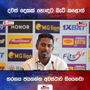 Video post by @thepaparesinhala on Facebook