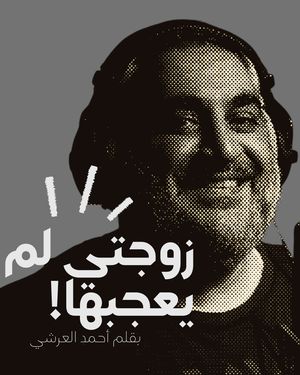 Image post by @ahmedalarshi on Instagram