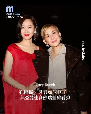 Image post by @marieclairetw on Instagram