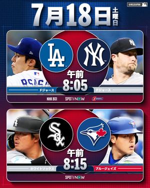 Image post by @mlbjapan on Instagram