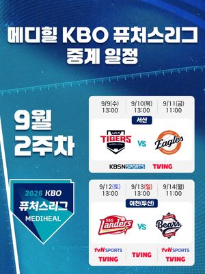 Image post by @kbo.official on Instagram