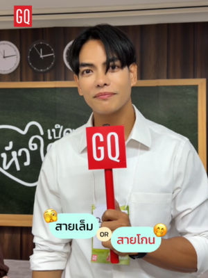 Video post by @gqapparel on TikTok