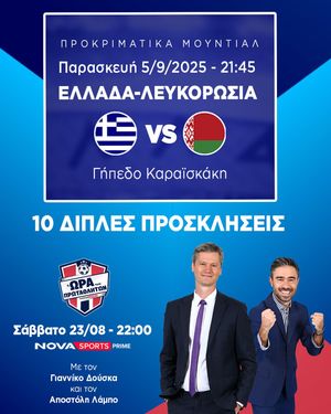 Image post by @novasportsgr on Instagram