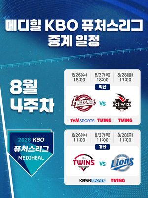 Image post by @kbo.official on Instagram