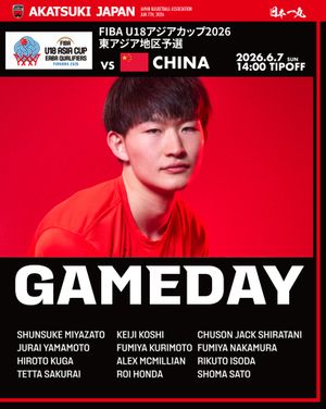 Image post by @japan_basketball on Instagram