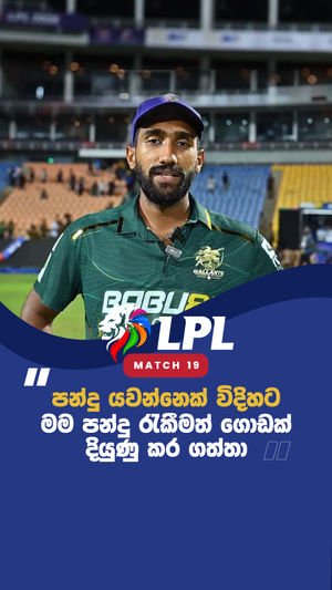 Video post by @thepaparecricket on Facebook