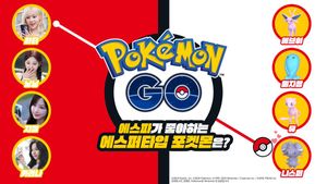 Image post by @aeswinterismine on Twitter