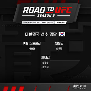 Image post by @ufc_korea on Instagram