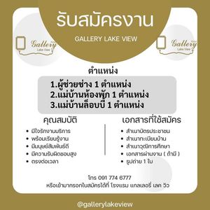Image post by @gallerylakeview on Facebook