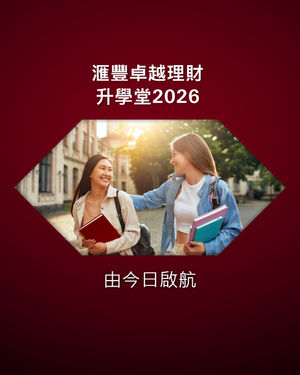 Image post by @hsbc_hk on Instagram