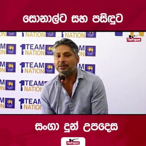 Video post by @thepaparecricket on Facebook
