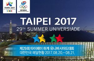 Image post by @Korea_Olympic on Twitter/X
