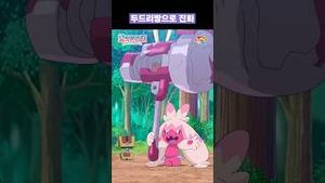Video post by @pokemonkoreainc on YouTube