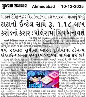Image post by @amazing_dholera on Instagram