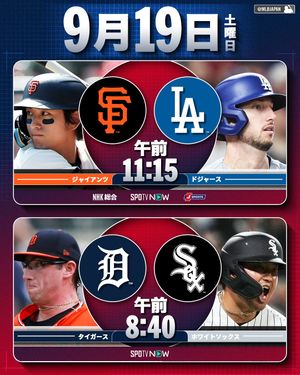 Image post by @mlbjapan on Instagram