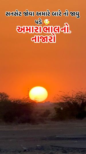 Video post by @amazing_dholera on Instagram