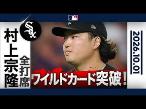 Video post by @mlbjapan on YouTube
