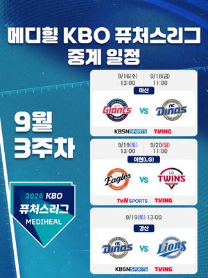 Image post by @kbo.official on Instagram