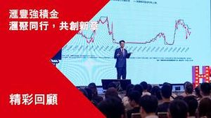 Video post by @hsbc_hk on YouTube