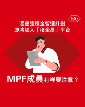 Image post by @hsbc_hk on Instagram