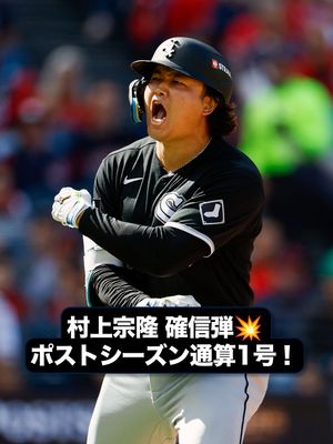 Image post by @mlbjapan on Instagram