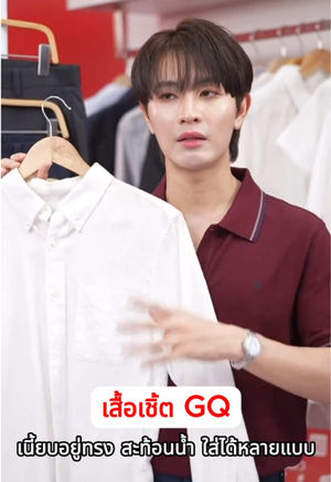 Video post by @gqapparel on TikTok