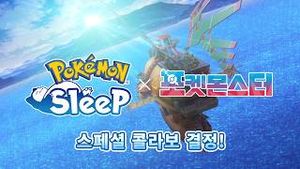 Video post by @pokemonkoreainc on YouTube