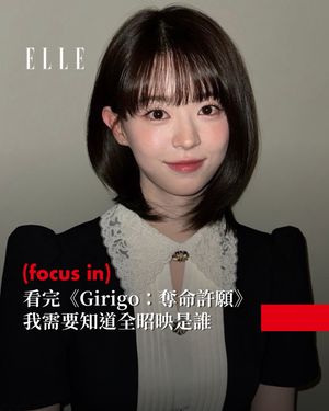 Image post by @elletaiwan on Instagram