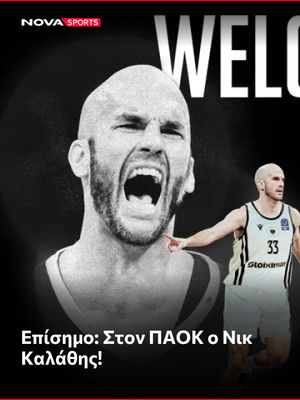 Image post by @novasportsgr on Instagram
