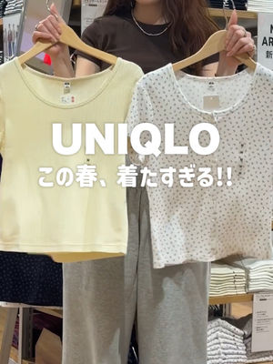 Video post by @uniqlo_jp on TikTok