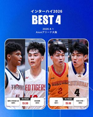 Image post by @japan_basketball on Instagram