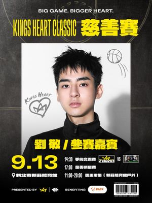 Image post by @newtaipeikings on Instagram