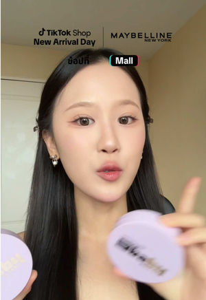 Video post by @tiktokshop_th on TikTok