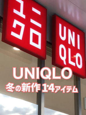 Video post by @uniqlo_jp on TikTok