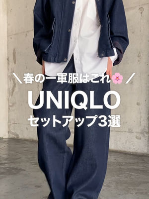 Video post by @uniqlo_jp on TikTok