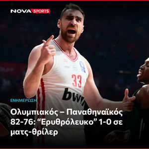 Image post by @novasportsgr on Instagram