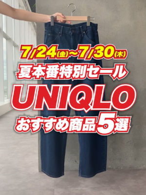 Video post by @uniqlo_jp on TikTok
