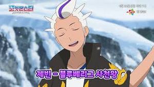 Video post by @pokemonkoreainc on YouTube