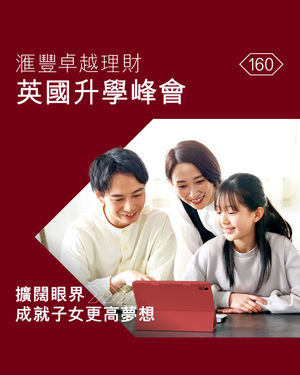 Image post by @hsbc_hk on Instagram