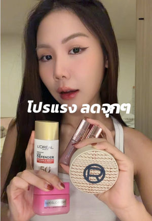 Video post by @tiktokshop_th on TikTok