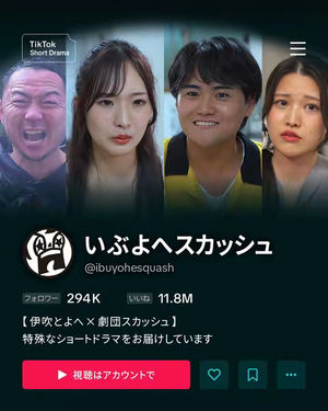 Image post by @tiktokjapan on TikTok