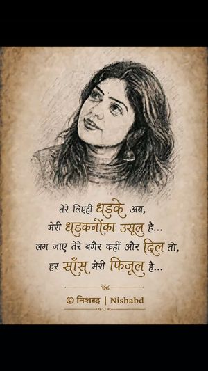 Image post by @official.nishabd on Instagram