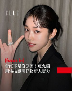 Image post by @elletaiwan on Instagram
