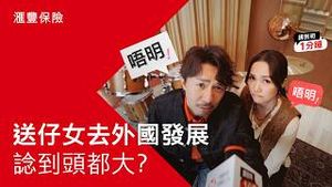 Video post by @hsbc_hk on YouTube