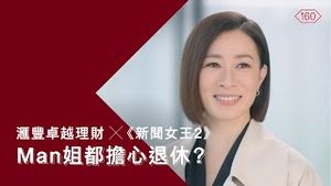 Video post by @hsbc_hk on YouTube