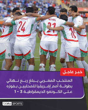 Image post by @beinsports on Instagram